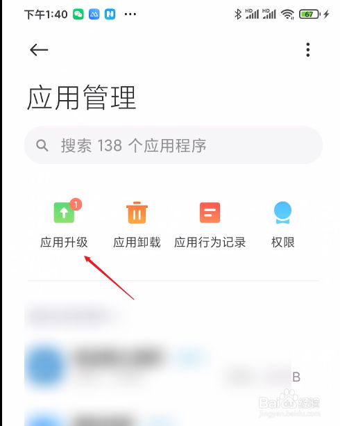 [为什么app打开就闪退]app为什么一打开就闪退