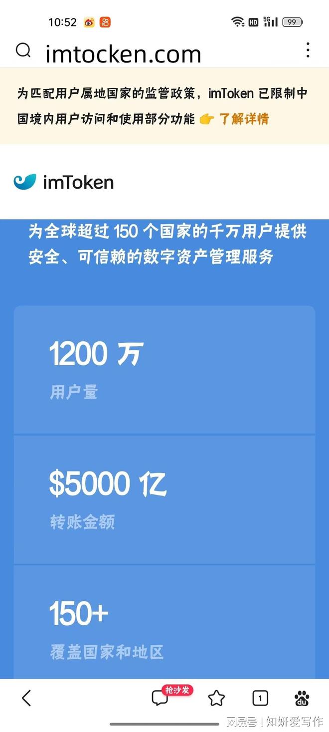 [imToken钱包下载官网苹果版]imtoken钱包ios版下载v135 iphone版