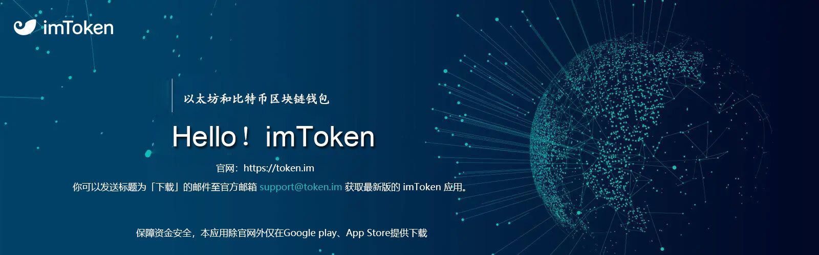 [imtoken安全]imtoken安全下载地址绿