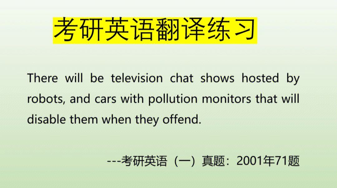 [television翻译]television怎么读