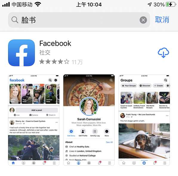 [facebook注册]facebook注册流程