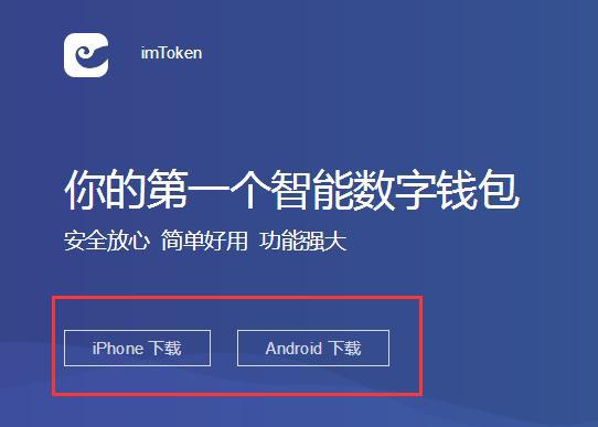 [Imtoken官方下载]imtoken官网下载283