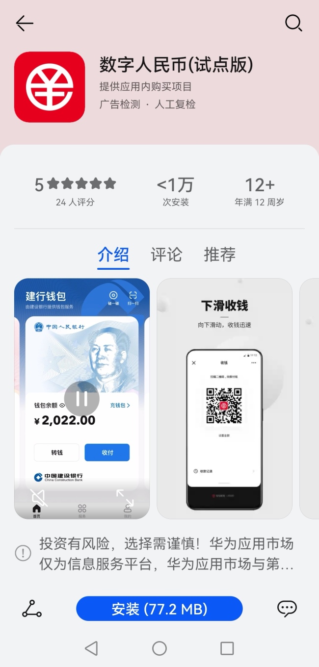 [数字钱包APP改成什么了]2020数字钱包app下载安卓