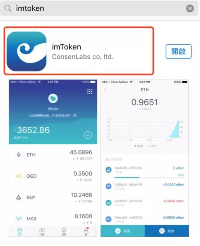 关于imtoken安卓下载跟苹果下载有什么区别的信息