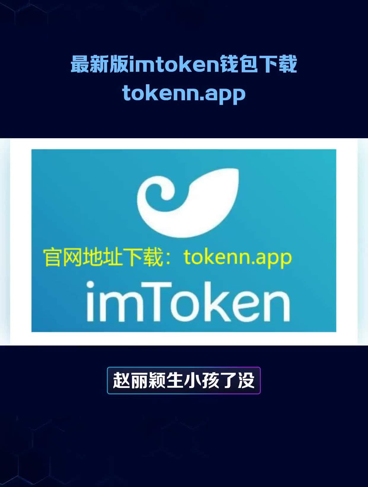 imtoken安卓版app软件-imtoken安卓版app软件v1