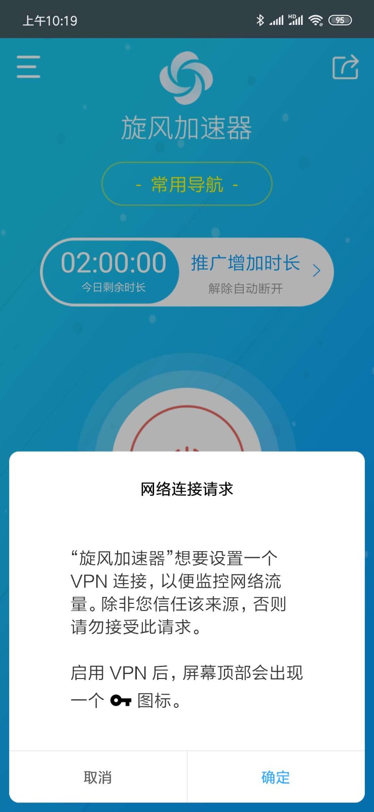 关于纸飞机加速器ios下载免费的信息