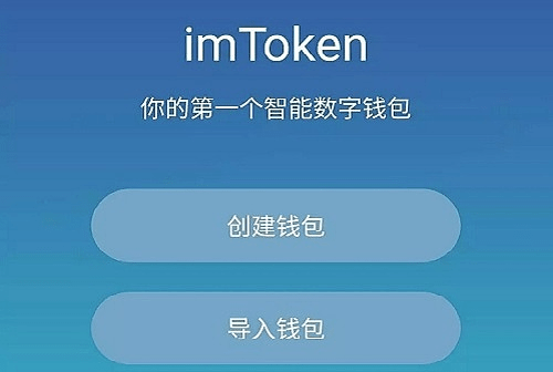 imTOKEN-imtoken官网版