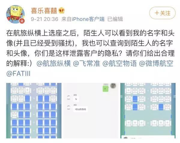 坐飞机能聊天吗-在飞机可以聊微信么