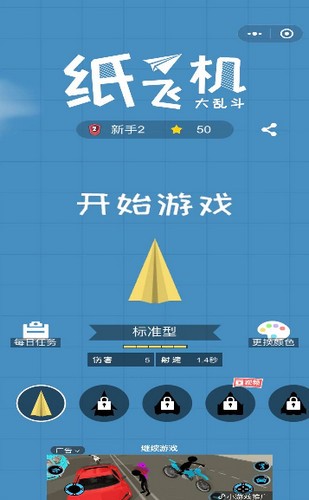 纸飞机中文版下载地址-纸飞机中文版下载app