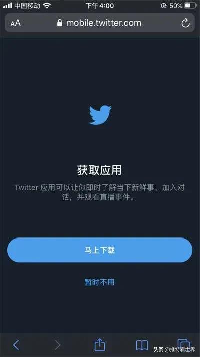 twitter官网最新版下载-twitter官网下载版本v7