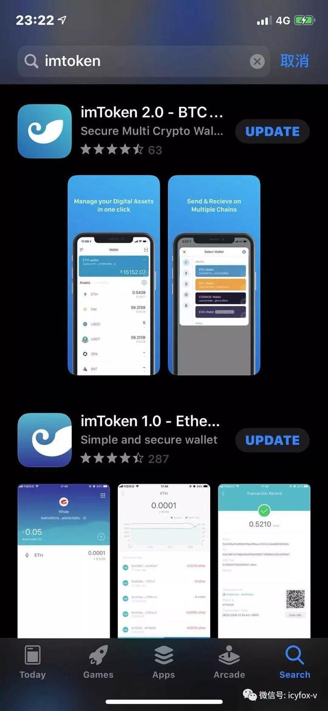 imtoken官方安卓下载-imtoken安卓版下载app