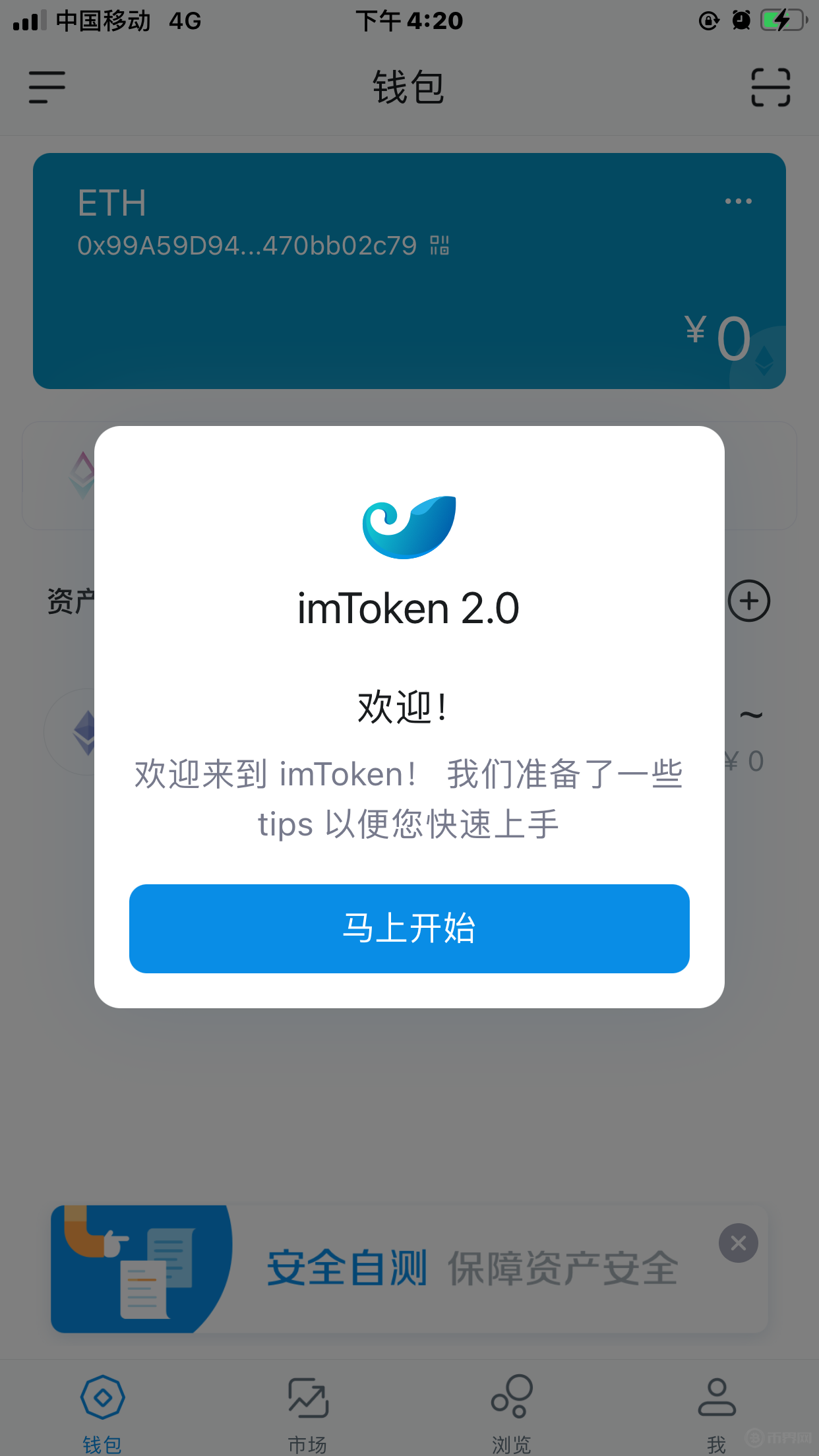 关于imToken最新版下载2.8.3的信息