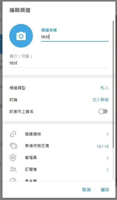 包含Telegram加入频道在哪里的词条