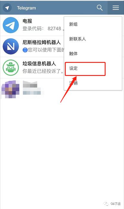 包含telegram怎么删除联系人好友的词条