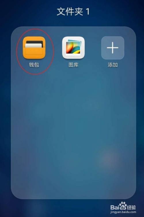 钱包app门禁卡-钱包app门禁卡在哪里