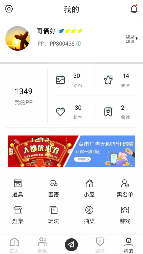 纸飞机下载软件app会员-纸飞机app中文版下载v1