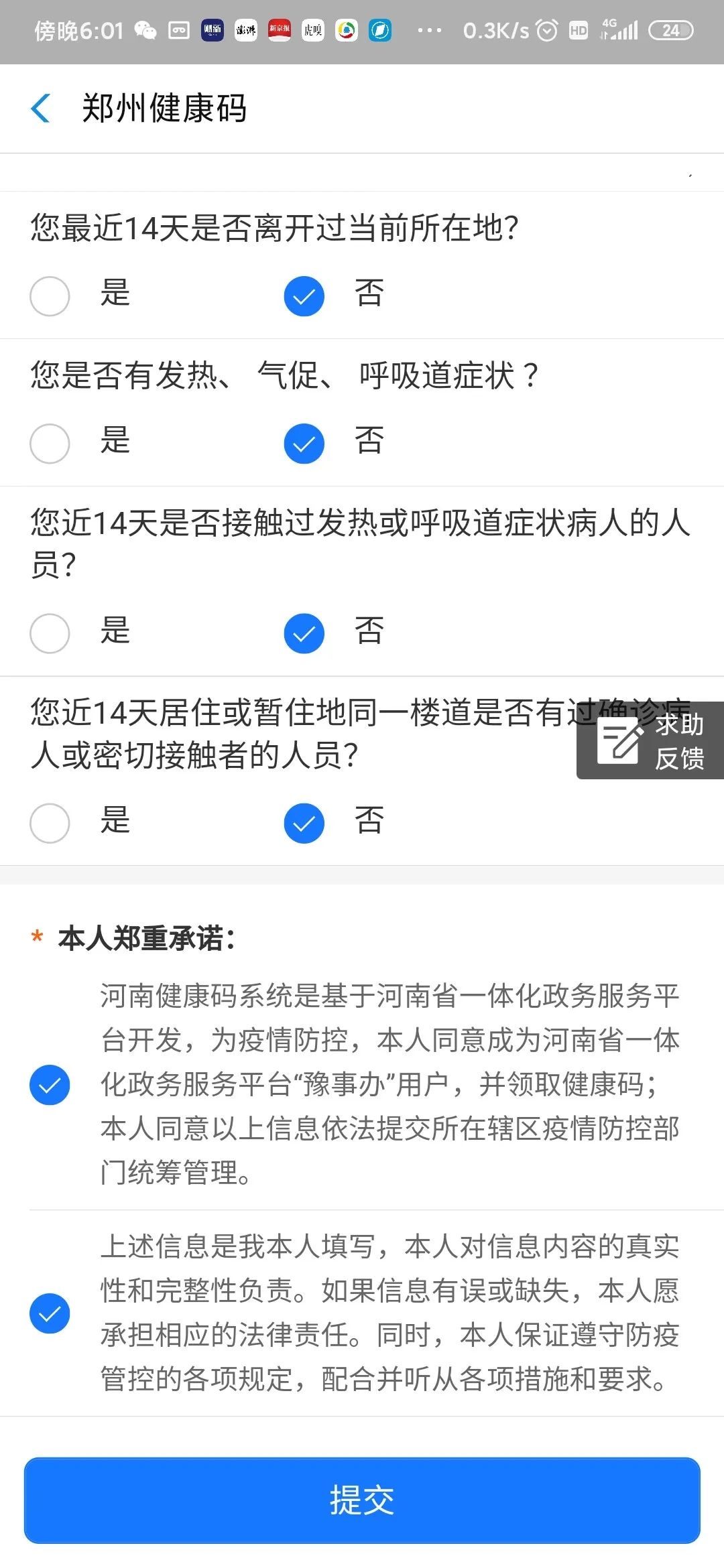 健康码不是一个健康证明-健康码不是一个健康证明可以用吗