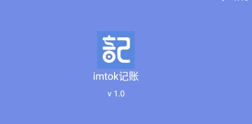 im钱包1.0版下载-im钱包官网tokenim