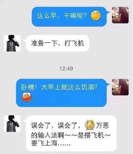 飞机软件是干嘛的-飞机软件是干嘛的 可以卖产品吗