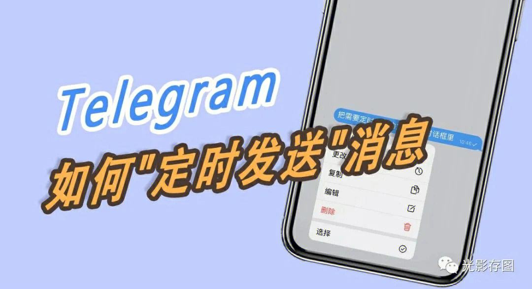 telegeram参数设置-telegram参数怎么制作