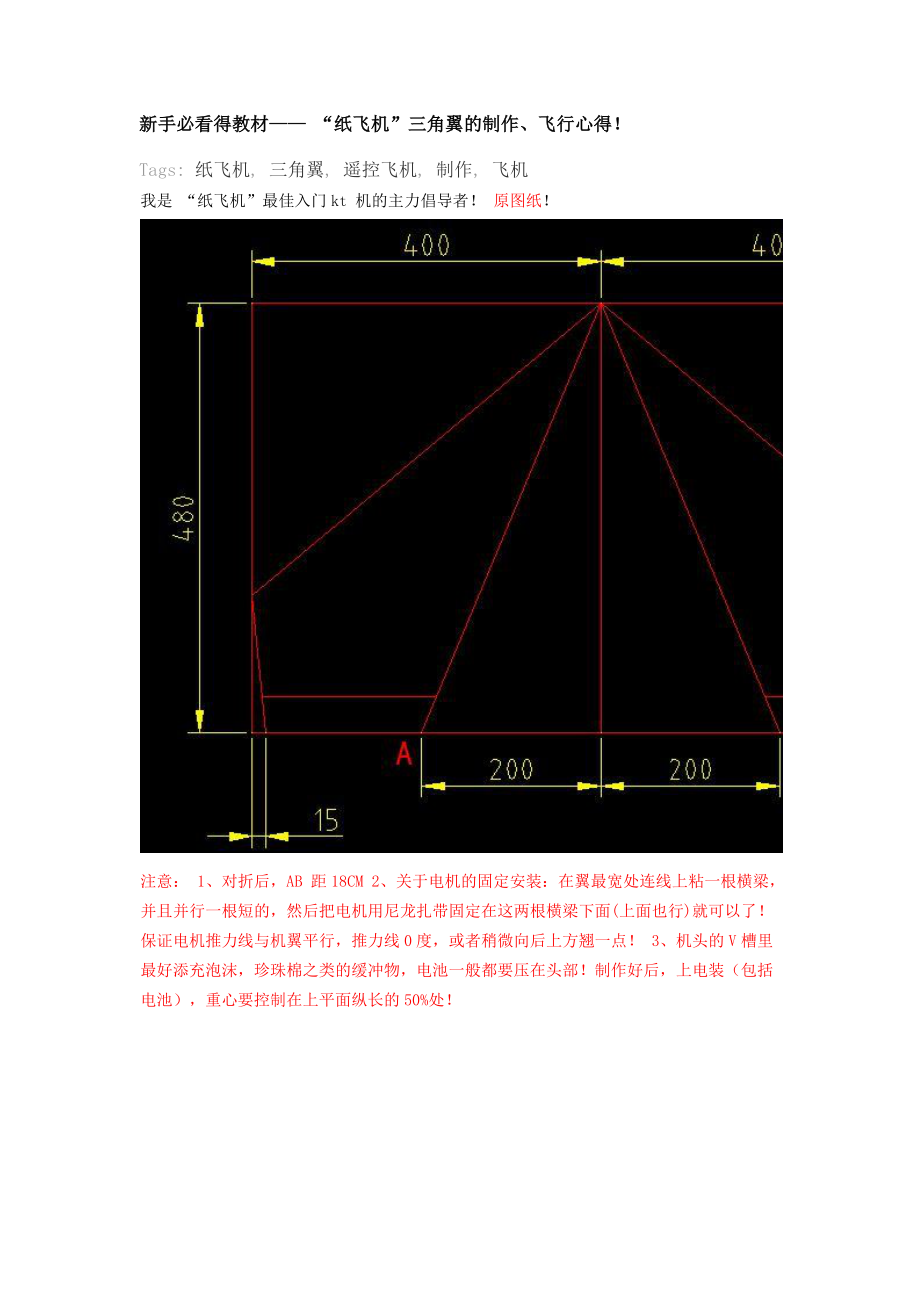 纸飞机IP参数-纸飞机app参数