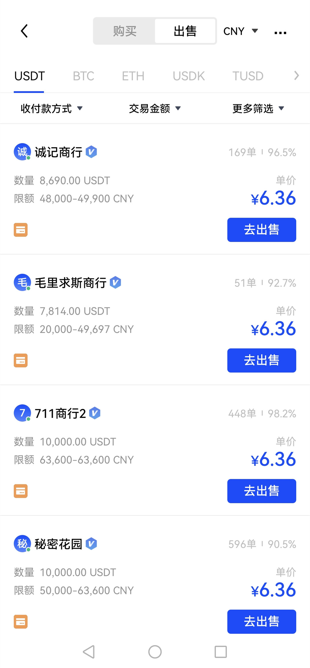 关于TP钱包可靠吗?的信息