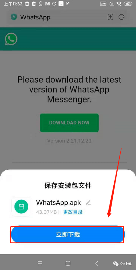 whatsapp安卓下载安装2022ni-whatsapp安卓下载安装2023最新版本