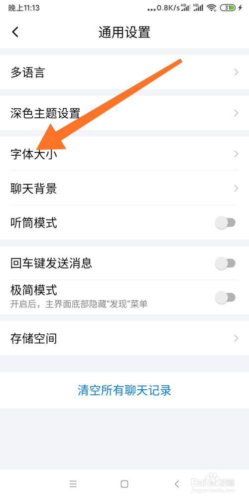 蝙蝠app怎么加好友-蝙蝠聊天软件怎么添加好友