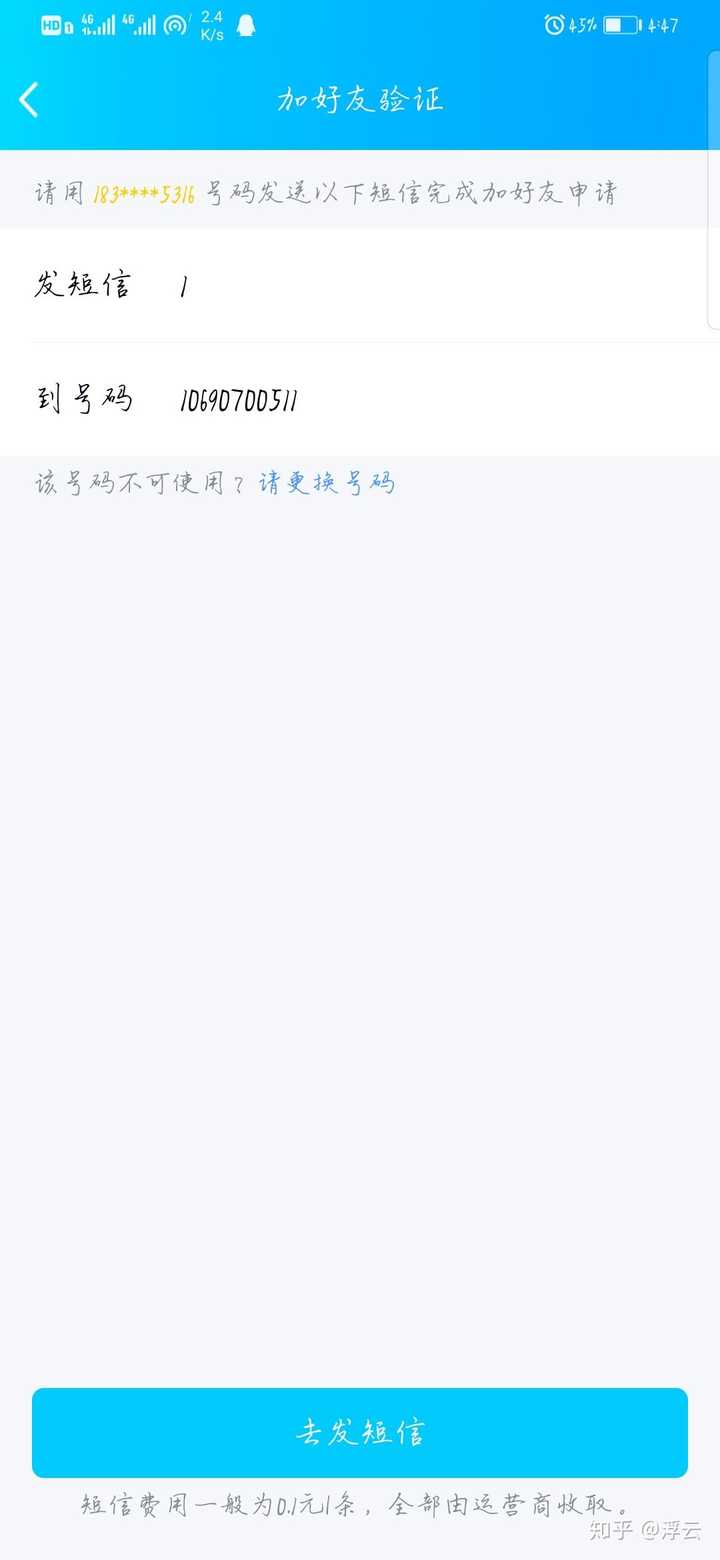 telegram收不到短信验证知乎的简单介绍