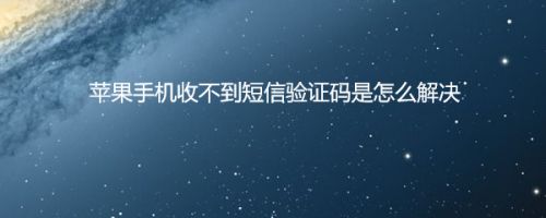 telegramweb收不到短信验证怎么登陆的简单介绍