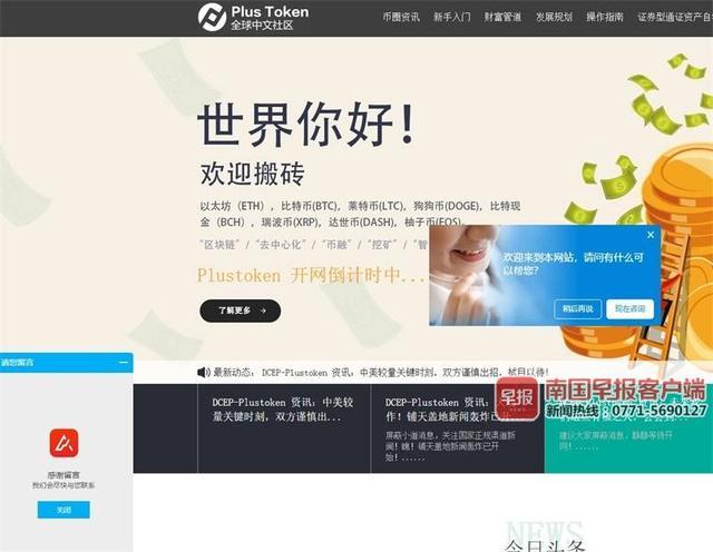 plustoken全球中文社区官网-plus token全球中文社区最新消息125339