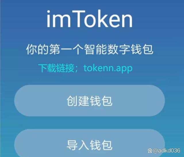 token.im钱包下载-imtoken钱包官网下载 token im