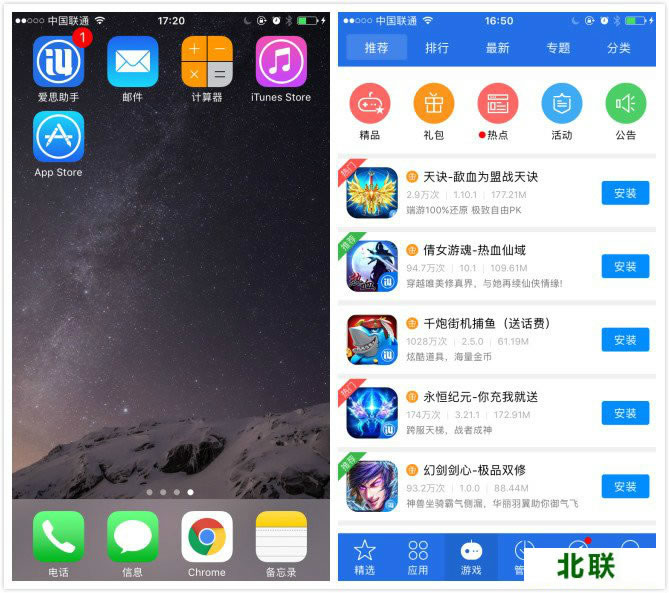 苹果版纸飞机软件下载-ios纸飞机app官网下载