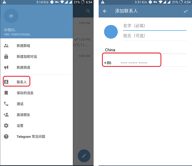 telegram扫码添加好友-telegram扫码添加联系人