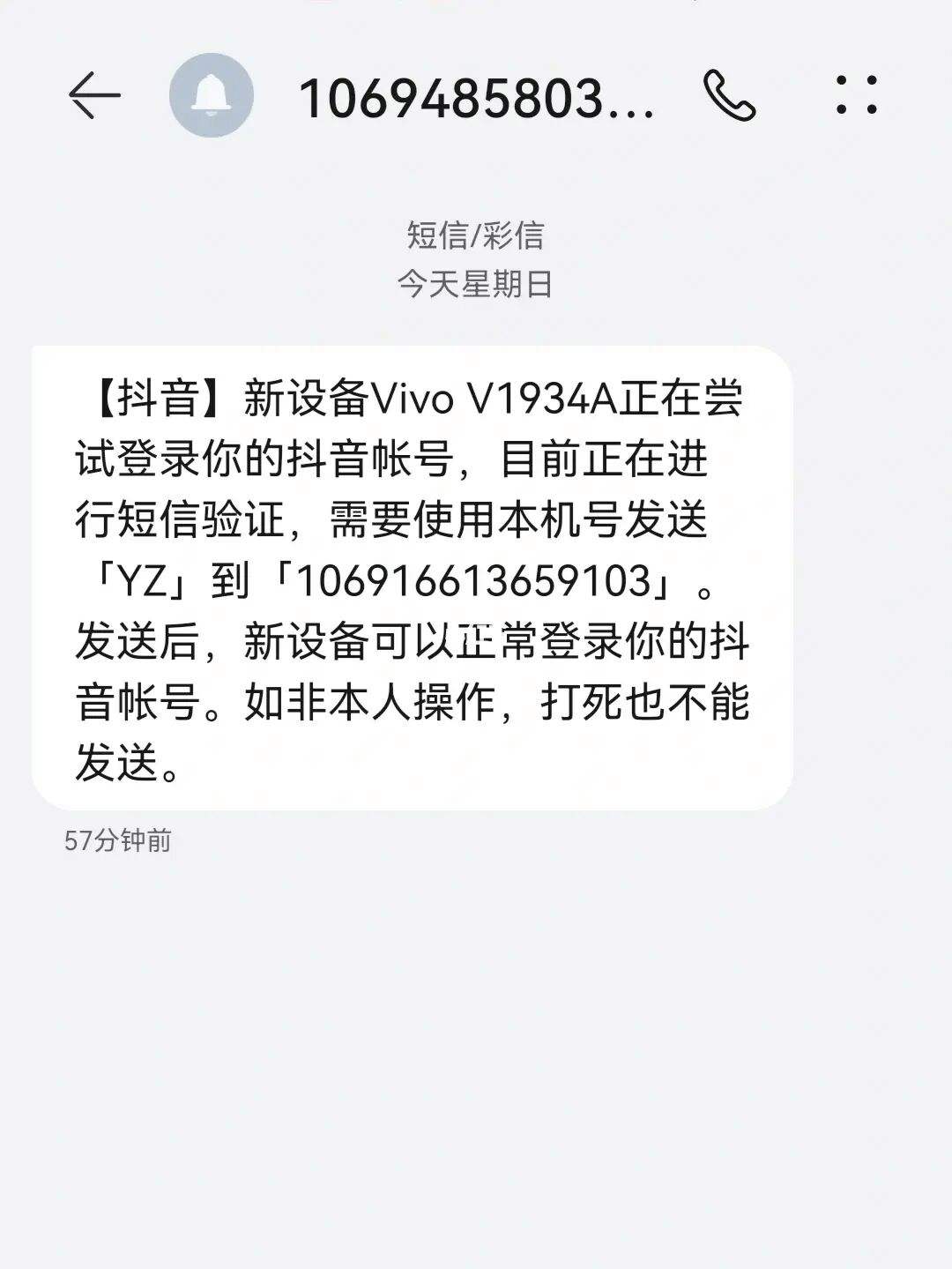 纸飞机显示验证码发送到另一台设备上-纸飞机显示验证码发送到另一台设备上什么意思