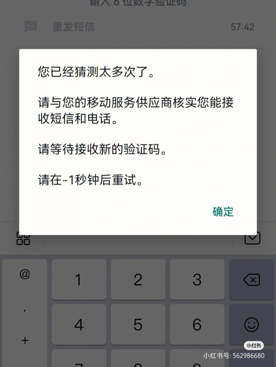 whatsapp无法收到验证码-whatsapp收不到手机验证码