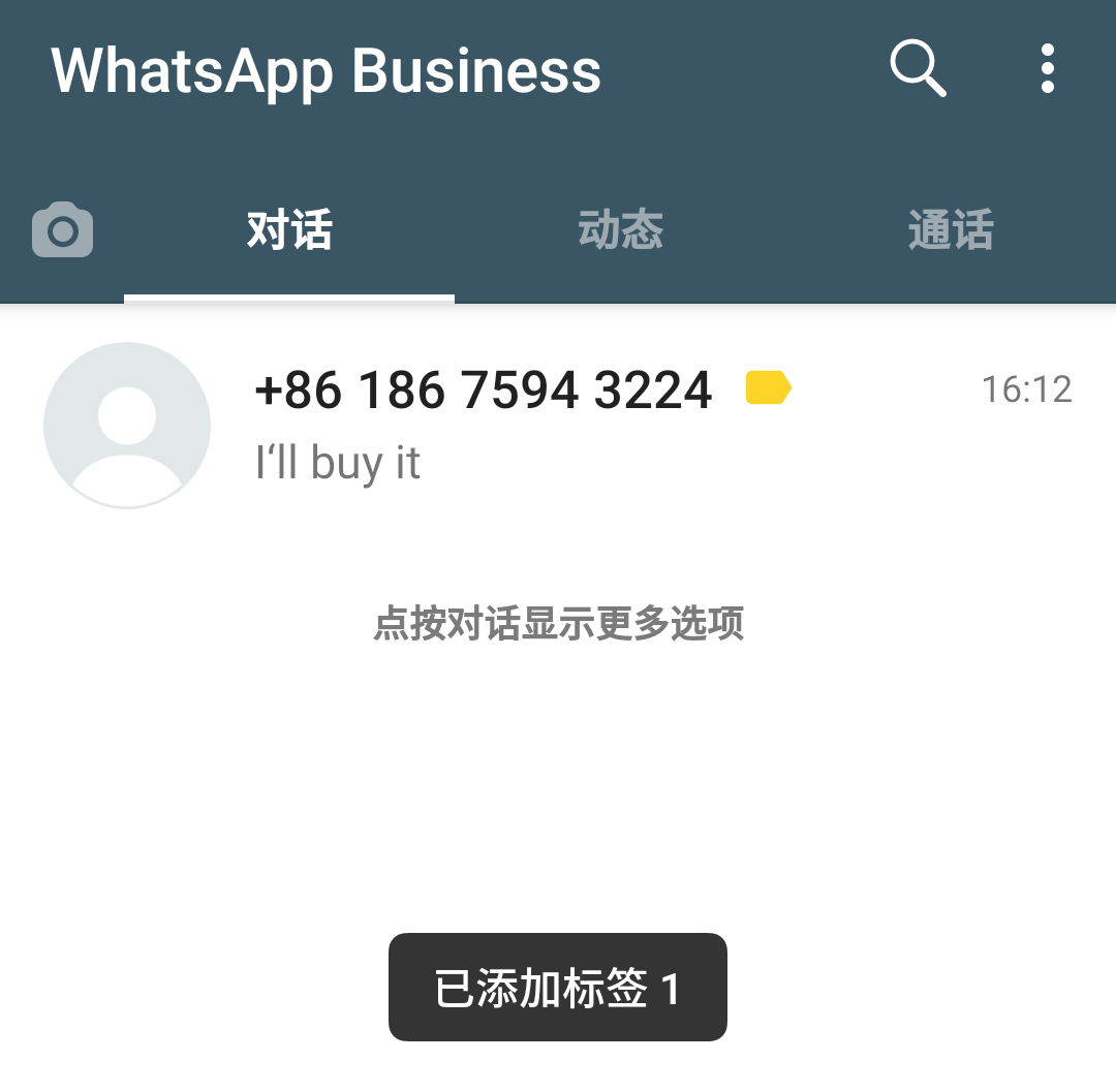 whatsapp检查新消息提示-whatsapp更新了,之前消息没有了