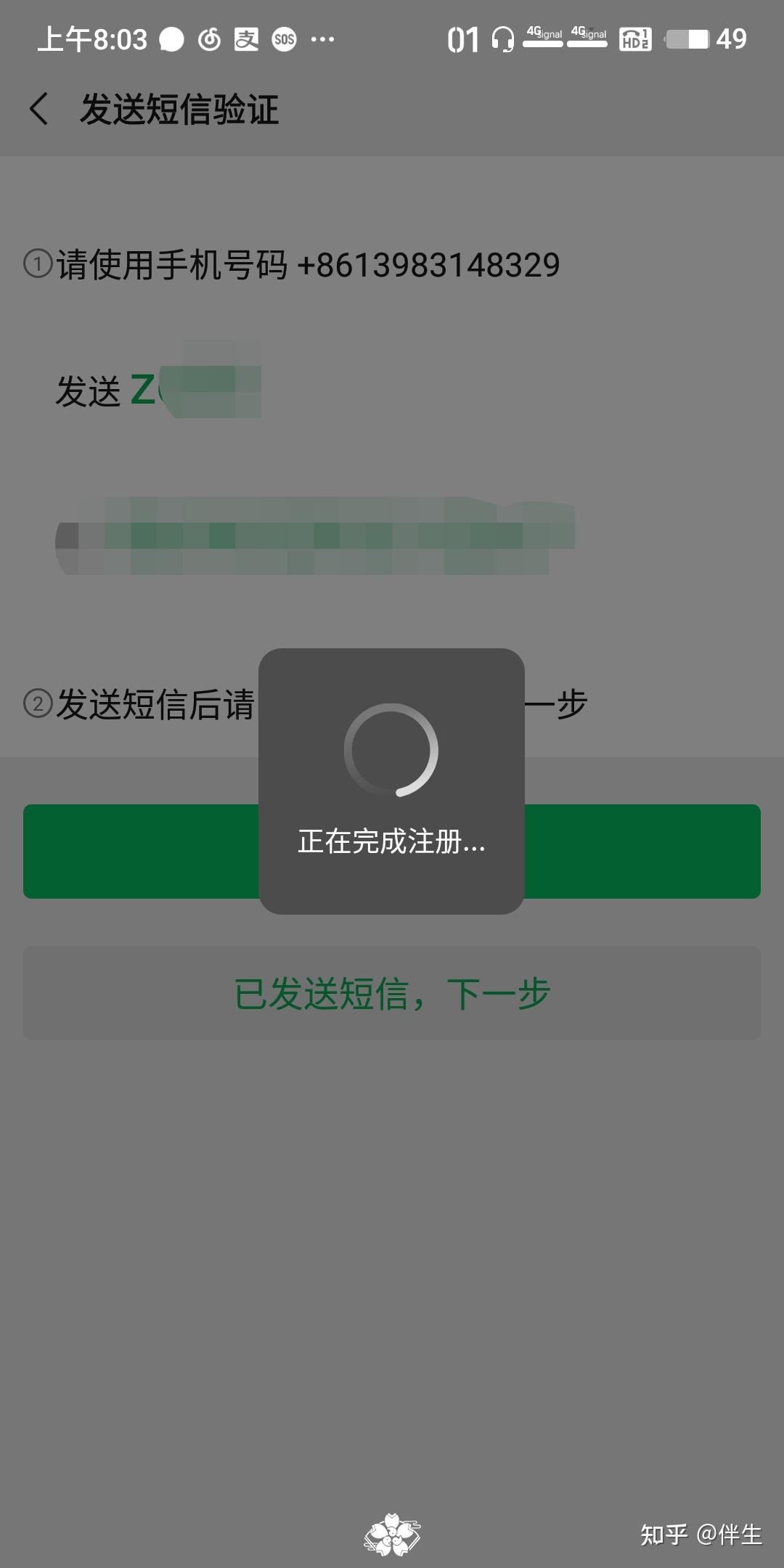 包含收不到telegram验证短信知乎的词条