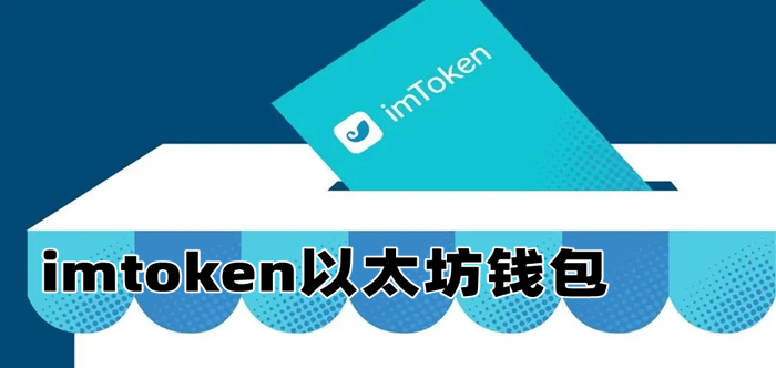 imtoken钱包下载app-imtoken钱包下载20安卓版