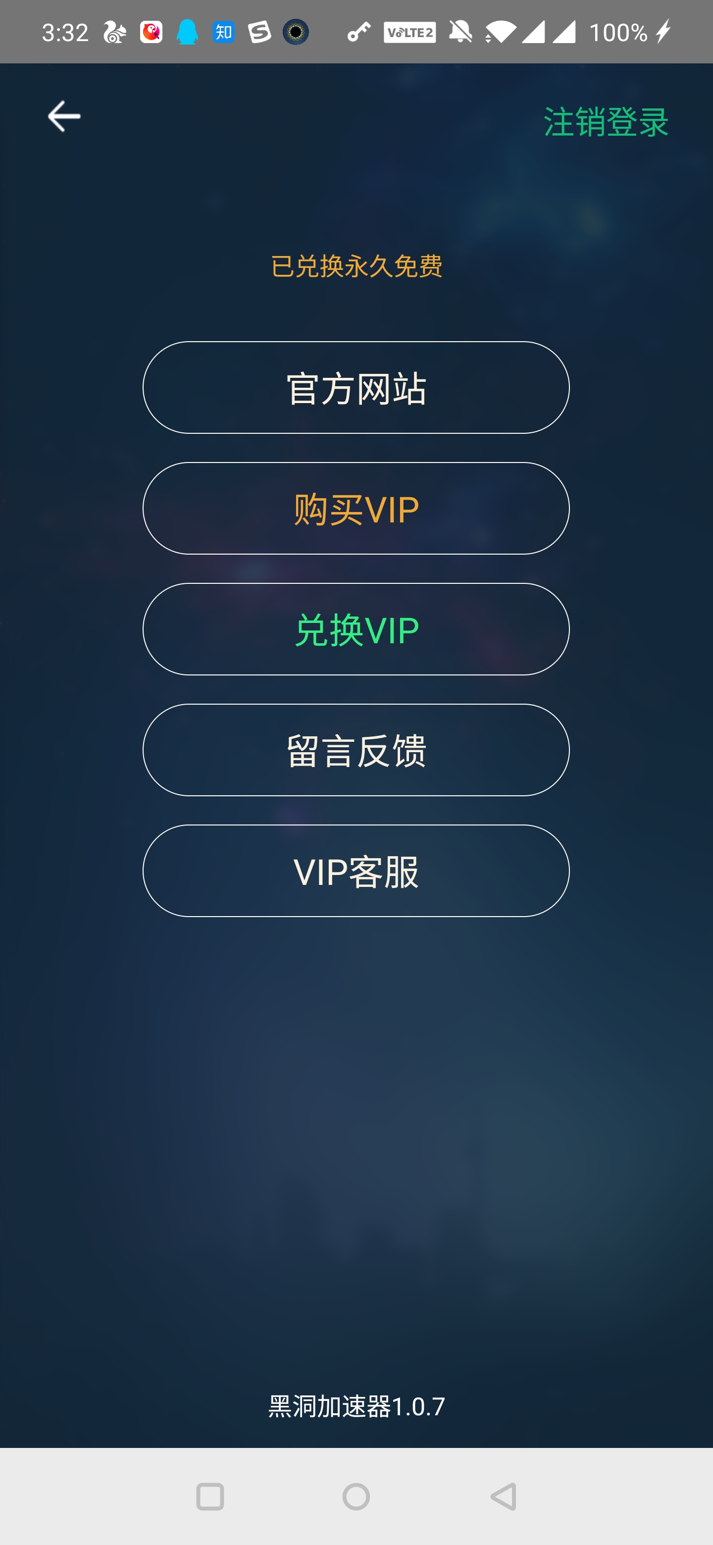 火箭vp(永久免费)加速器下载-火箭vp永久免费加速器下载苹果