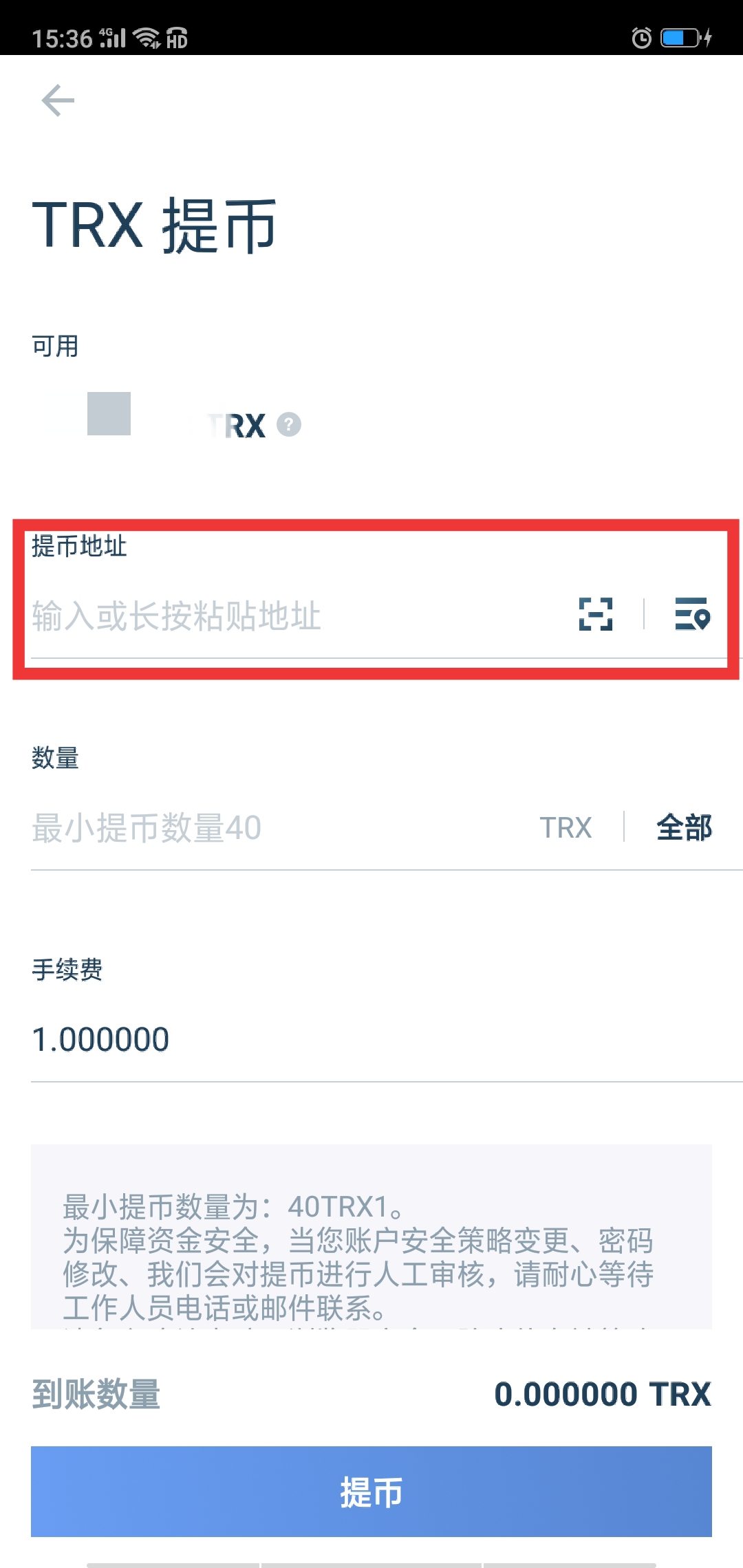 imtoken钱包TRX能量冻结的简单介绍