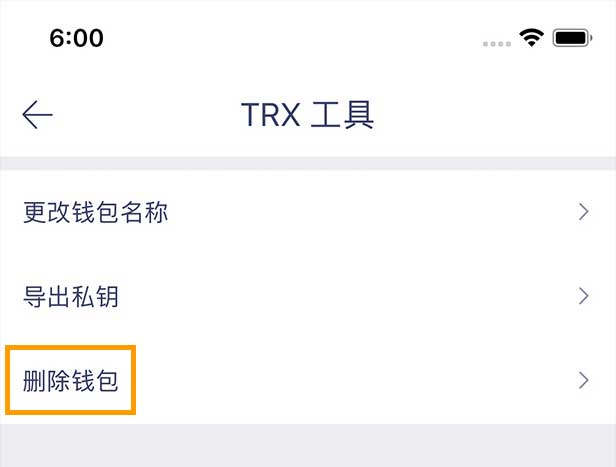 imtoken钱包TRX能量冻结的简单介绍