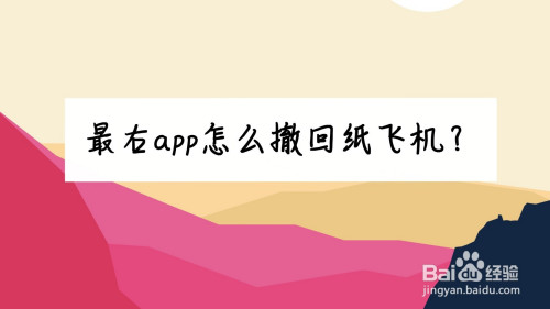 纸飞机app怎么设置中文-纸飞机app设置中文安装包