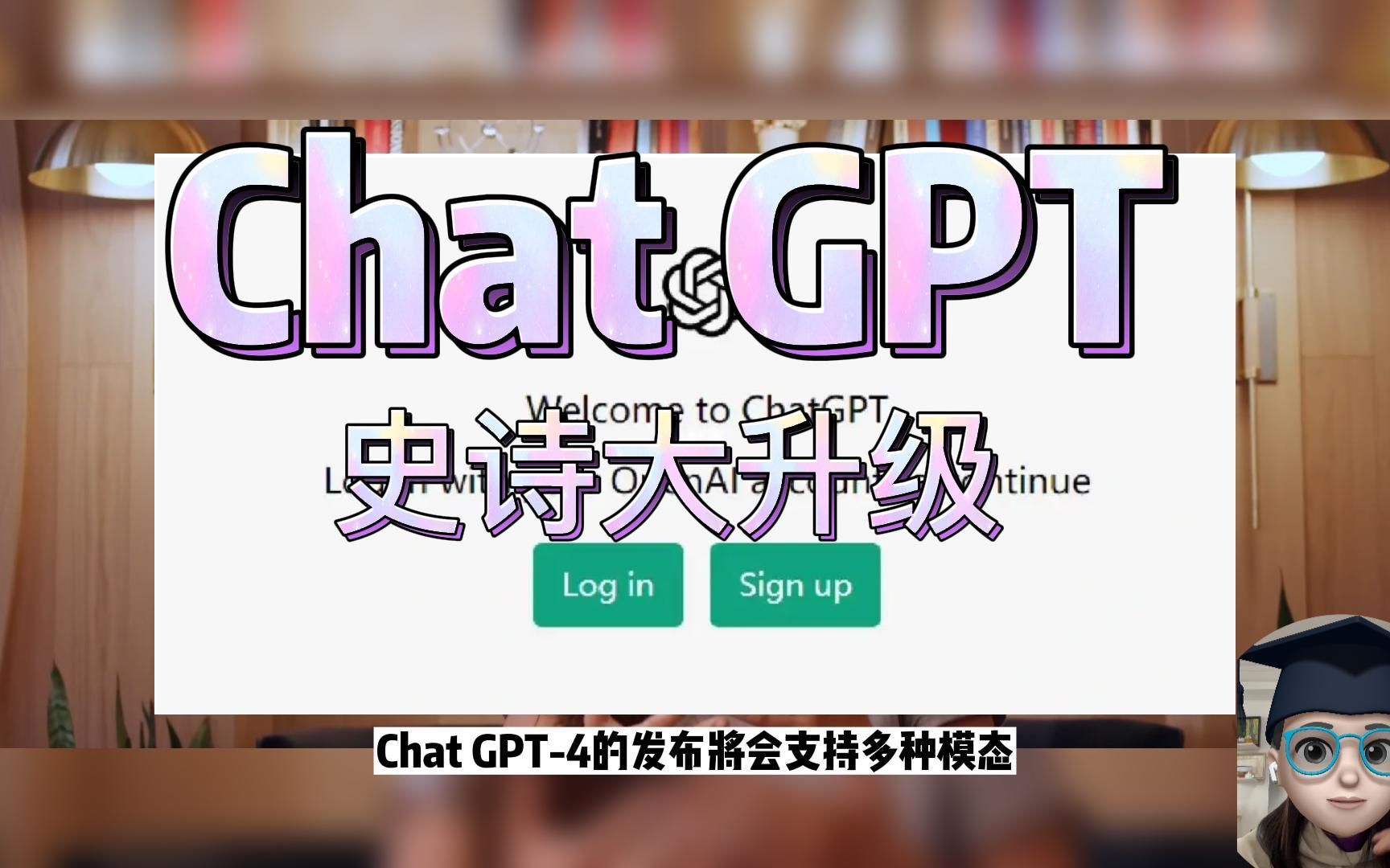 chatgpt官网-gpt40人工智能下载