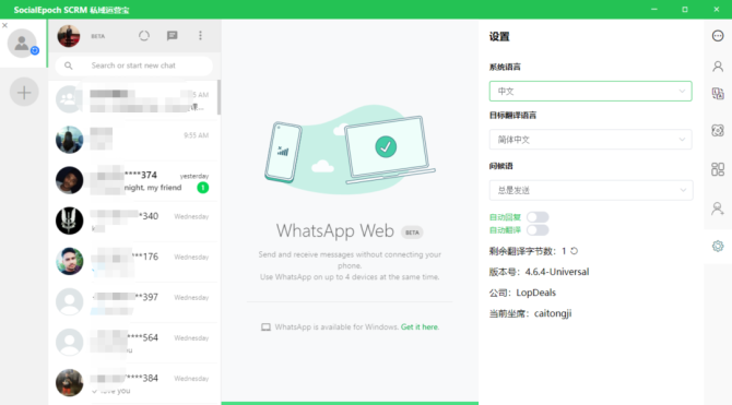 whatsappappdownloadfreeEnglish的简单介绍