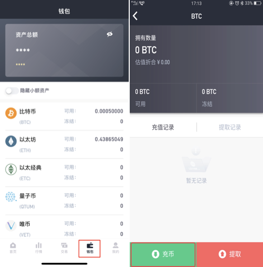 lbank交易所app下载-lbank交易所app下载后怎么打不开