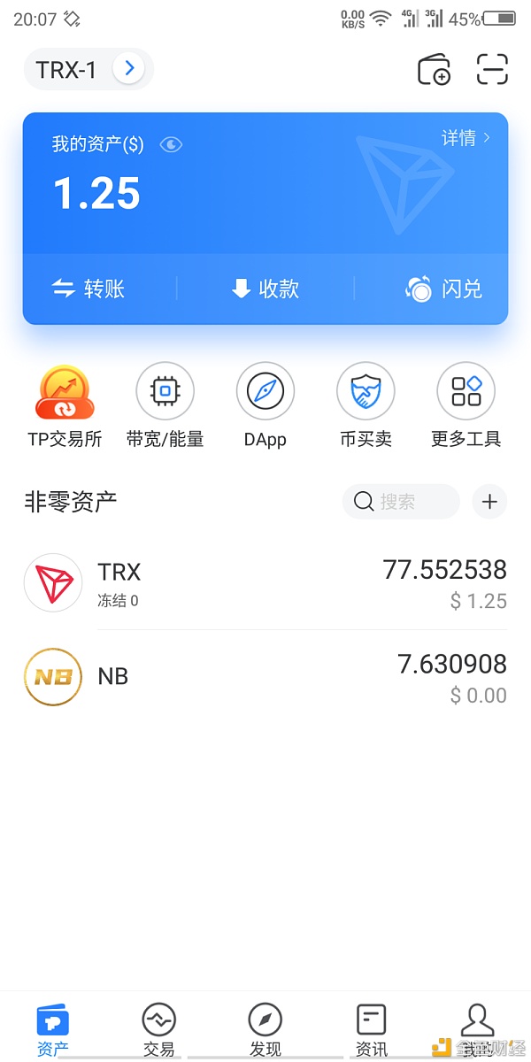 tp钱包APP下载-tp钱包app下载tp钱包app官方版