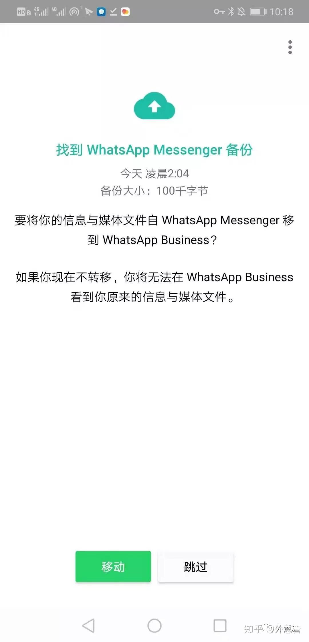 whatsapp无法验证短信-whatsapp无法收到验证短信