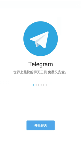 纸飞机中文版下载官网苹果-telegeram苹果中文版下载