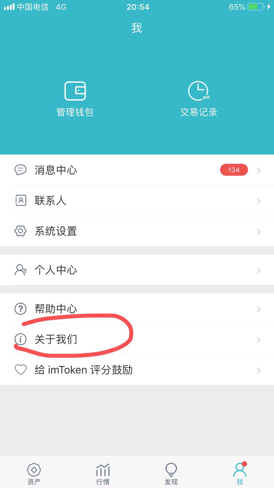 imtoken官网下载链接-最新imtoken官网下载链接